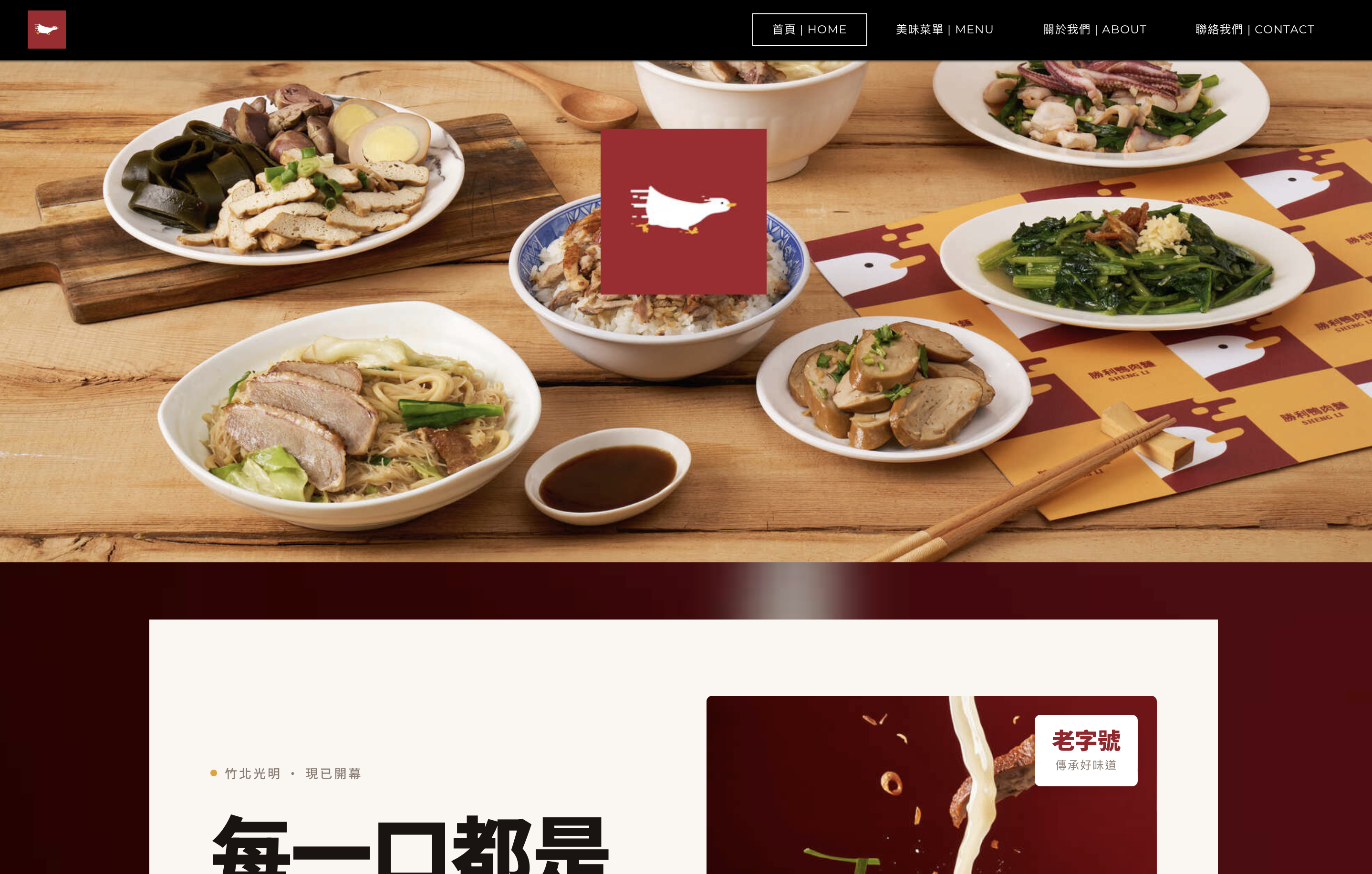 Winner Duck — Menu Design